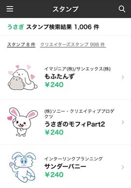 LINE STOREがリニューアル