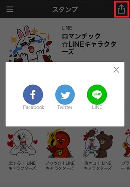 LINE STOREがリニューアル