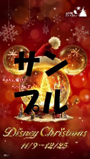 シンク！イルミネーション