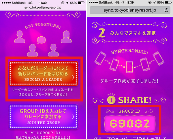 シンクイルミネーション