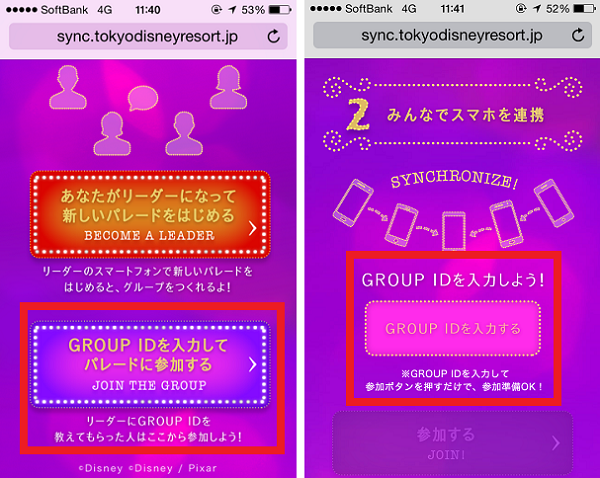 シンクイルミネーション