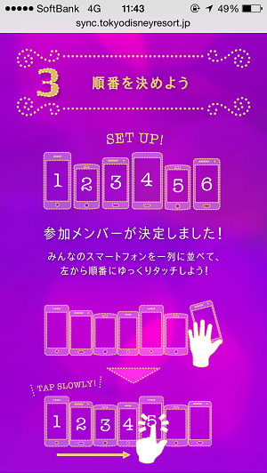 シンクイルミネーション