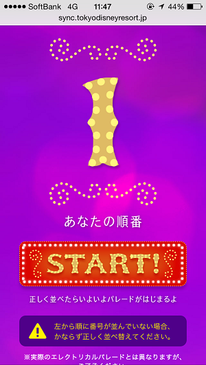 シンクイルミネーション