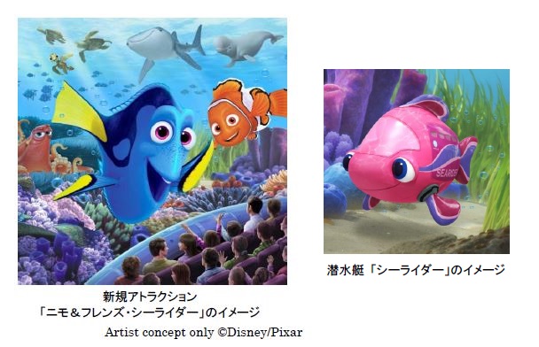 ニモ＆フレンズ・シーライダー