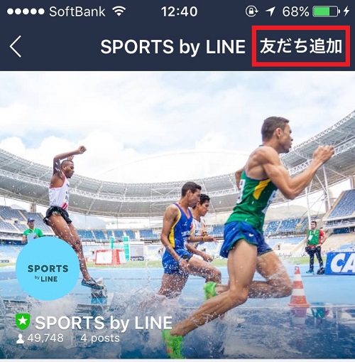 by LINE広告を非表示にする方法