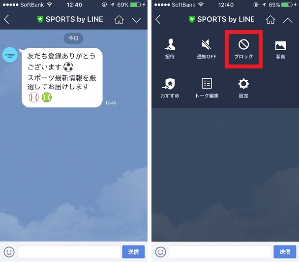 by LINE広告を非表示にする方法