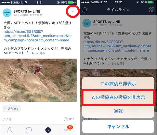 by LINE広告を非表示にする方法