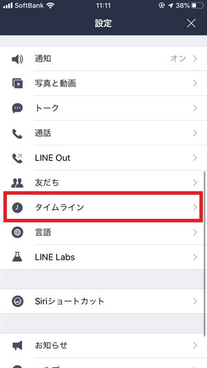 タイムライン