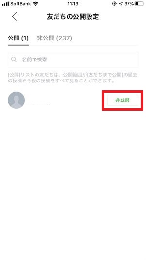 公開リスト