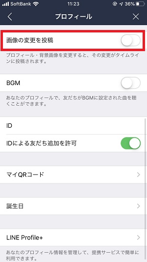 画像の変更を投稿