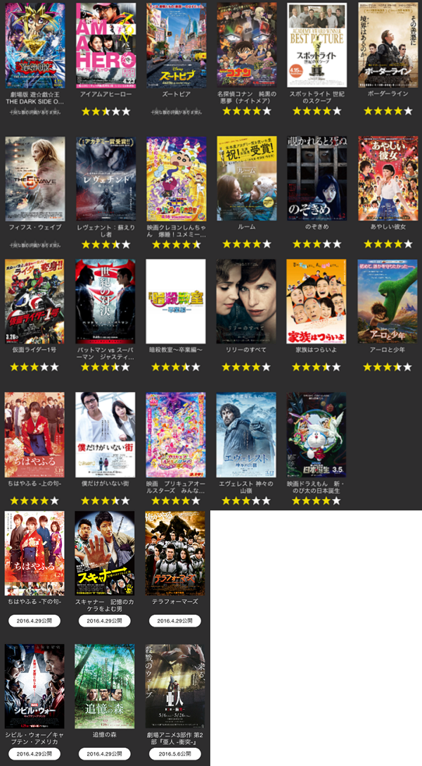 TOHOシネマズ公式アプリ