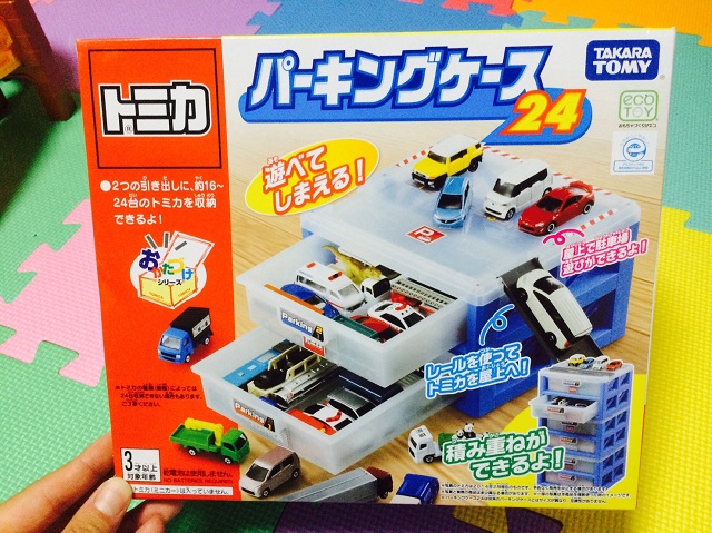 トミカ パーキングケース