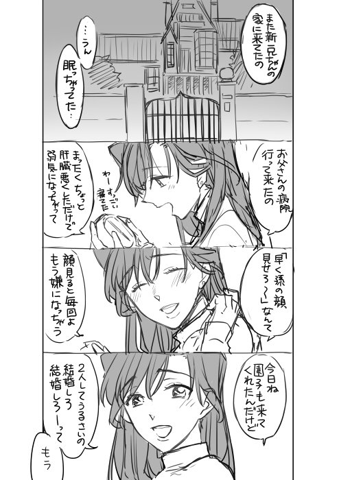 もしもコナンが元に戻らないで17歳になったら