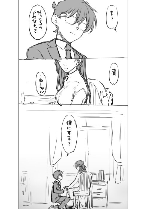 もしもコナンが元に戻らないで17歳になったら