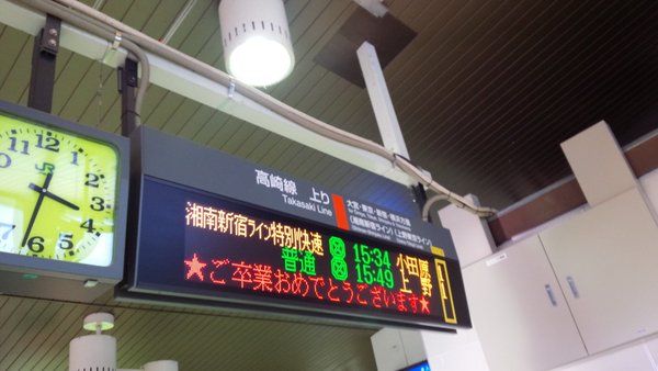 心温まる駅員さんの感動的なメッセージ