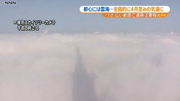 東京スカイツリーに雲海