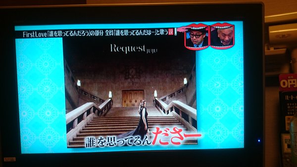 FirstLove「誰を思ってるんだろう」の部分 全員「誰を思ってるんだはー」と歌う説