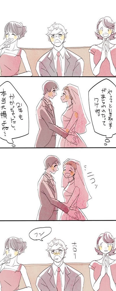 もしも中年オカマが子供を拾ったら