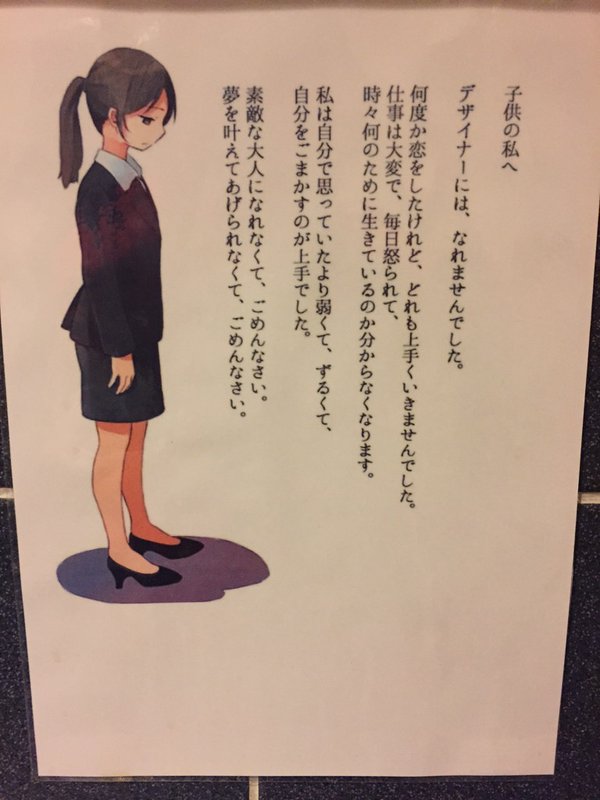 大人のわたしへ