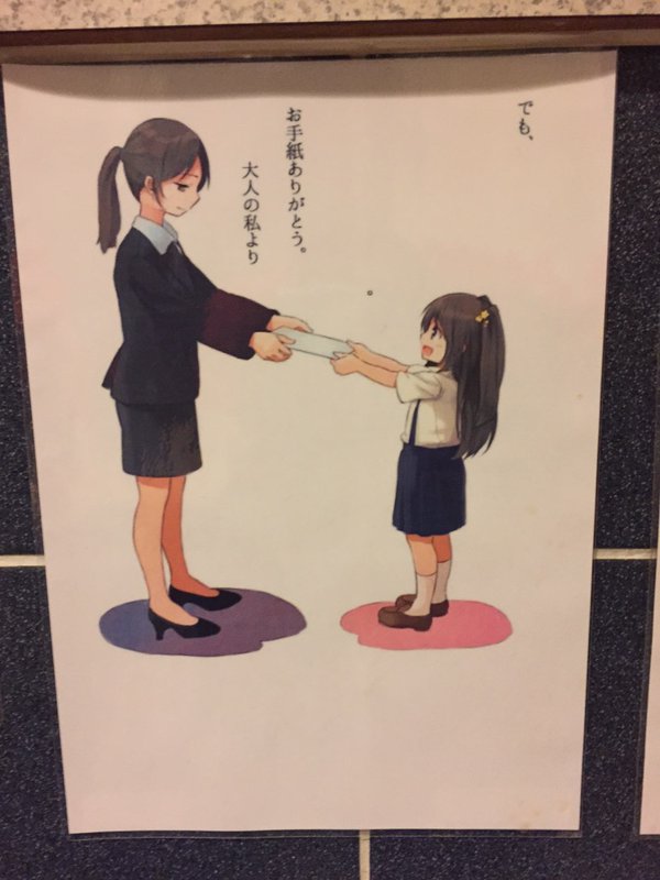 大人のわたしへ