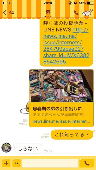 今から弟のベッドの下の引き出しを開けます