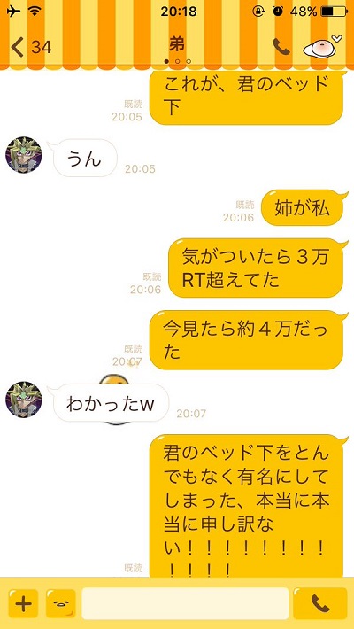 今から弟のベッドの下の引き出しを開けます