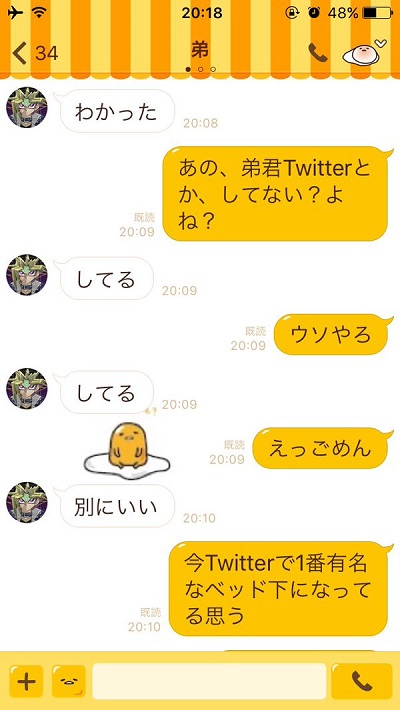 今から弟のベッドの下の引き出しを開けます