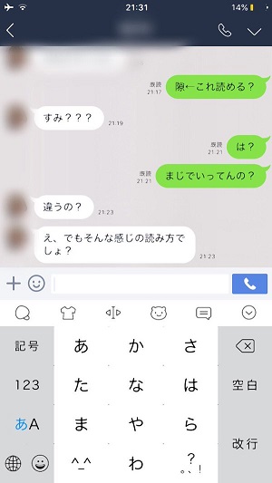 思わずドキッ Lineで相手に すき って言わせる方法とは プリプラ 女子力アップできるサイト プリプラ 女子力アップできるサイト