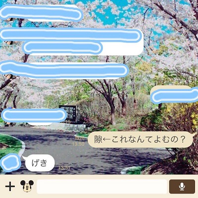 LINEで相手に「すき」って言わせる方法