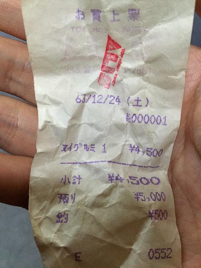 父親からお下がりでもらったウールパンツの中に入っていたものとは?