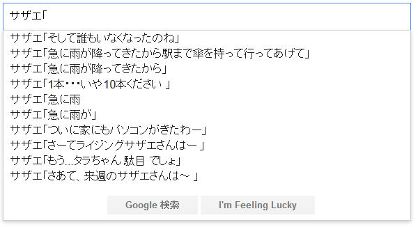 やってみて Google検索でアニメキャラ名に かっこ をつけるとマジでカオスなことになる