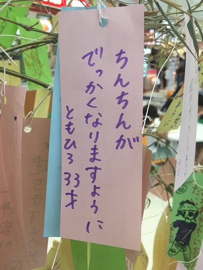 2016年七夕