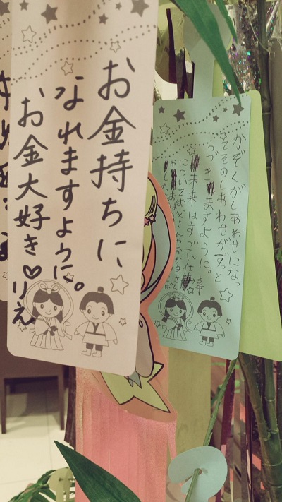 2016年七夕