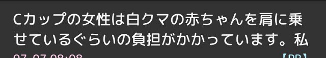 バストのカップ毎の重さを動物に例えると？