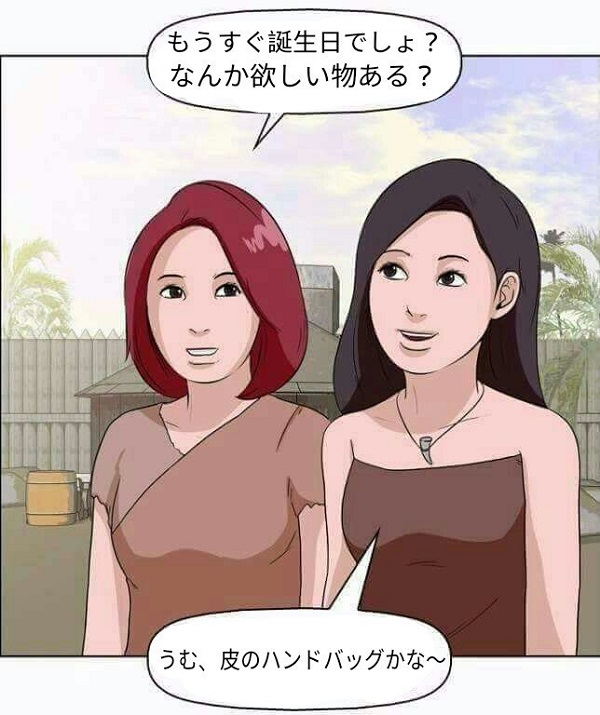 3コマ漫画