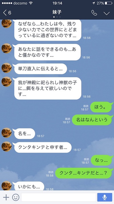 ハムスターに餌あげといて!