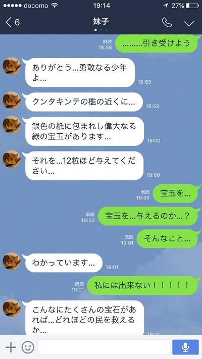 ハムスターに餌あげといて!