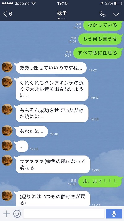 ハムスターに餌あげといて!