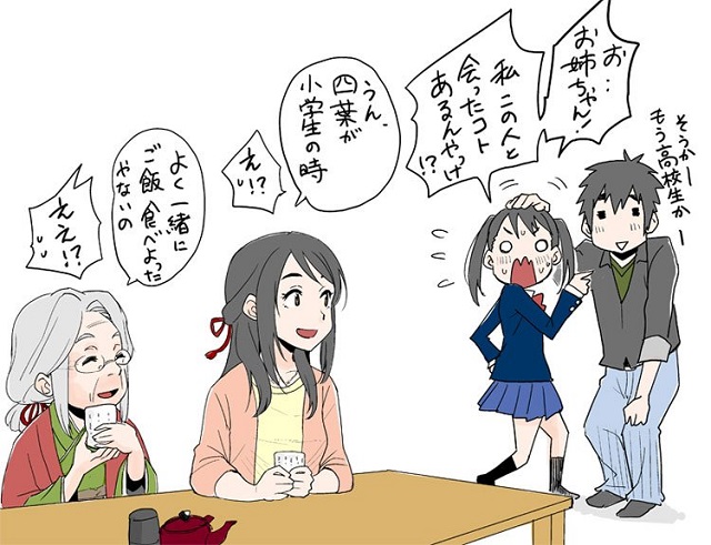 映画『君の名は。』のその後のシーン