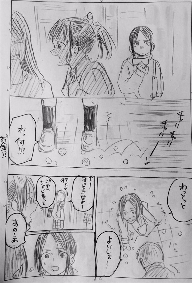 友達が一重な事を気にしてるので描いた漫画