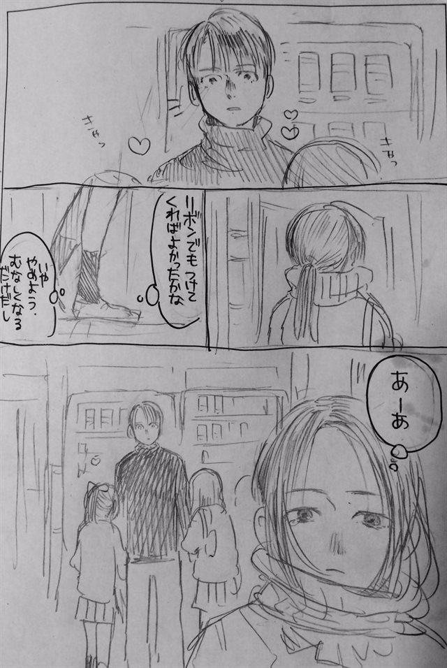 友達が一重な事を気にしてるので描いた漫画