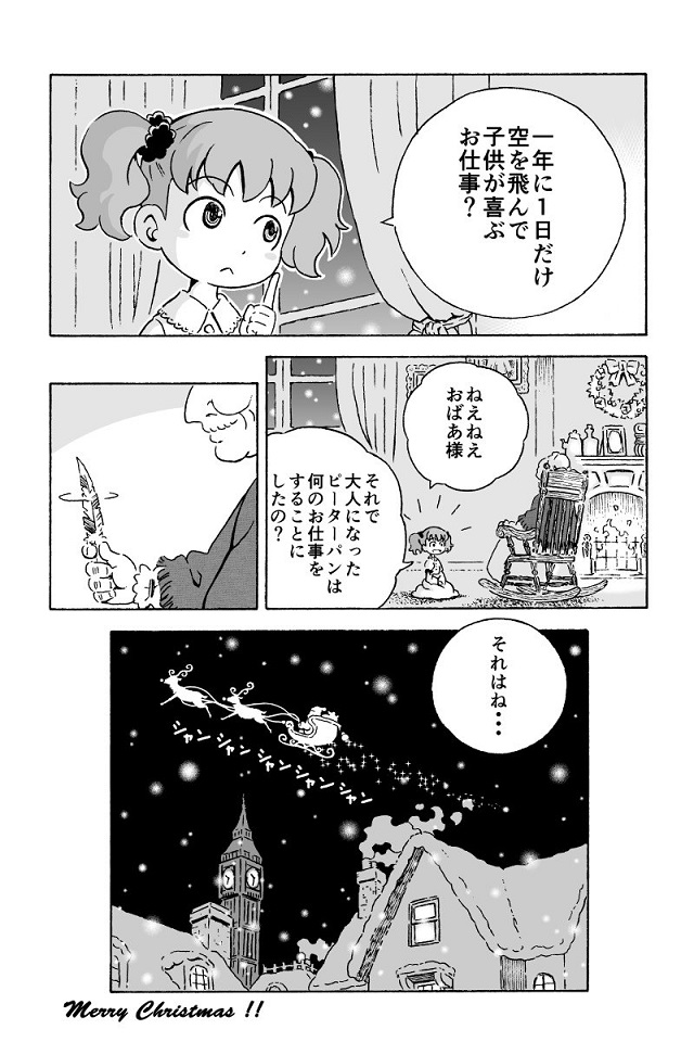 もしもピーターパンが大人になったら