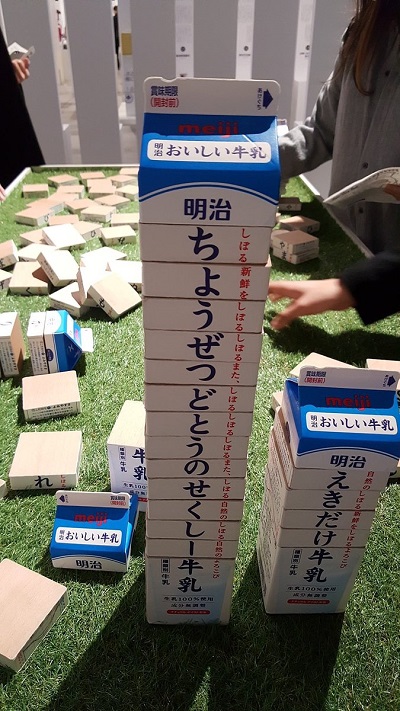 ちょうぜつどとうのせくしー牛乳