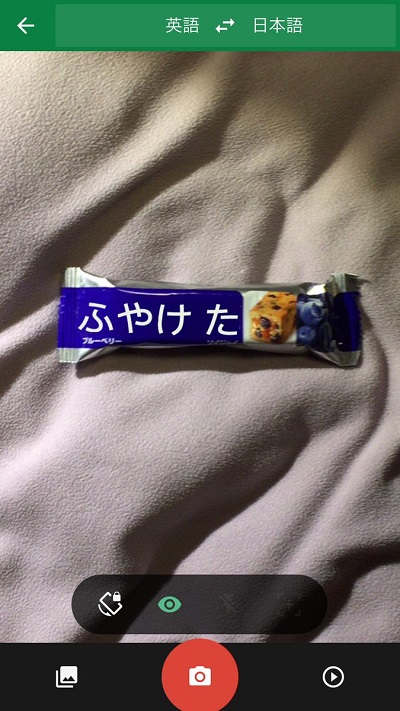 Google翻訳