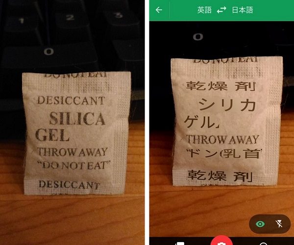 Google翻訳