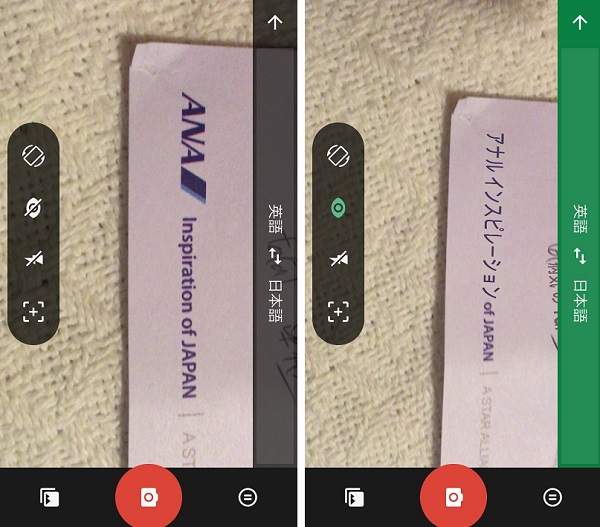 Google翻訳