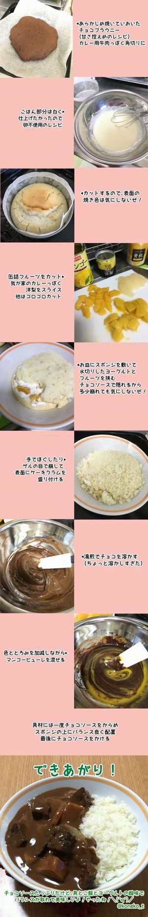 バレンタインカレー