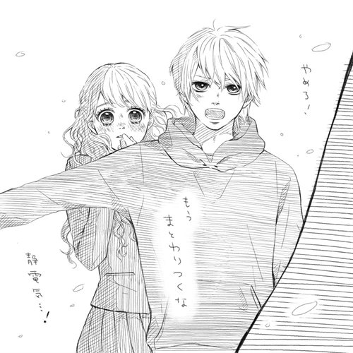 少女漫画ぽく愚痴る