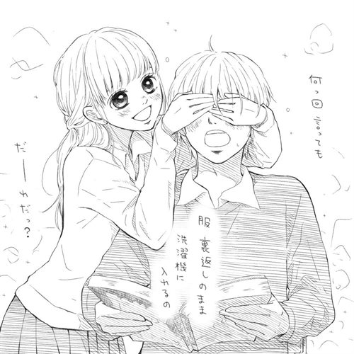 少女漫画ぽく愚痴る