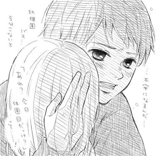 少女漫画ぽく愚痴る